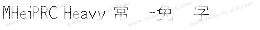 MHeiPRC Heavy 常规字体转换